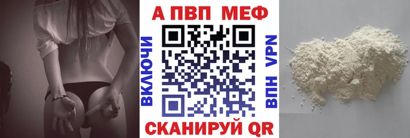 Alpha PVP Crystall Старый Оскол