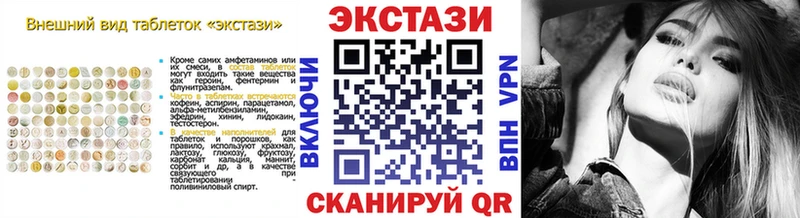 Ecstasy круглые  где купить   Старый Оскол 