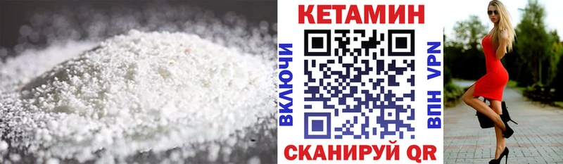 КЕТАМИН VHQ  магазин продажи наркотиков  Старый Оскол 
